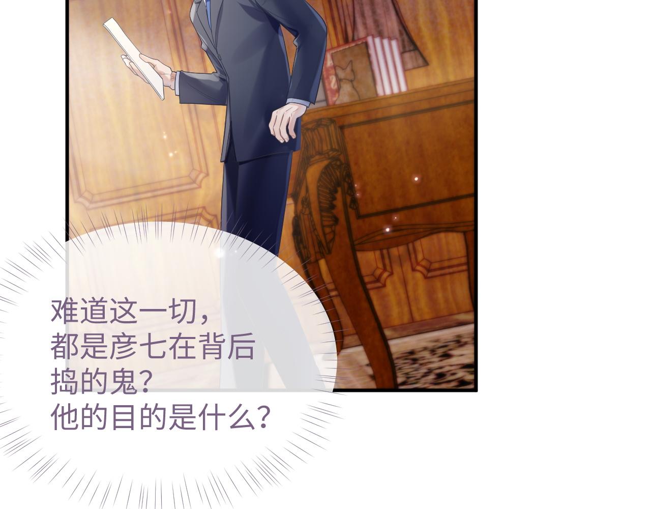 第69话 漫漫长夜82