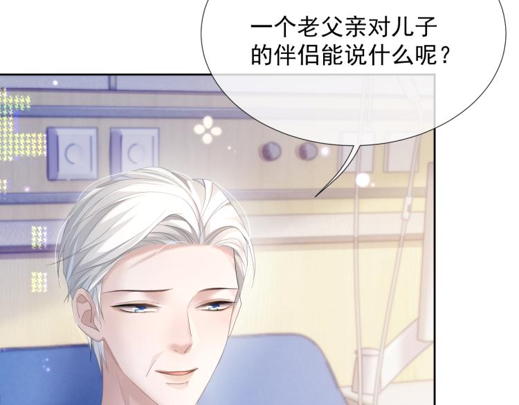 第9话 你要见前男友？！81