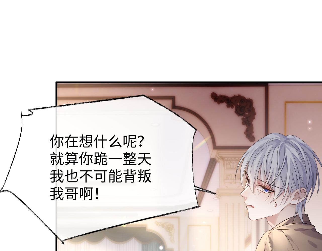 第74话 不想再见他……？9