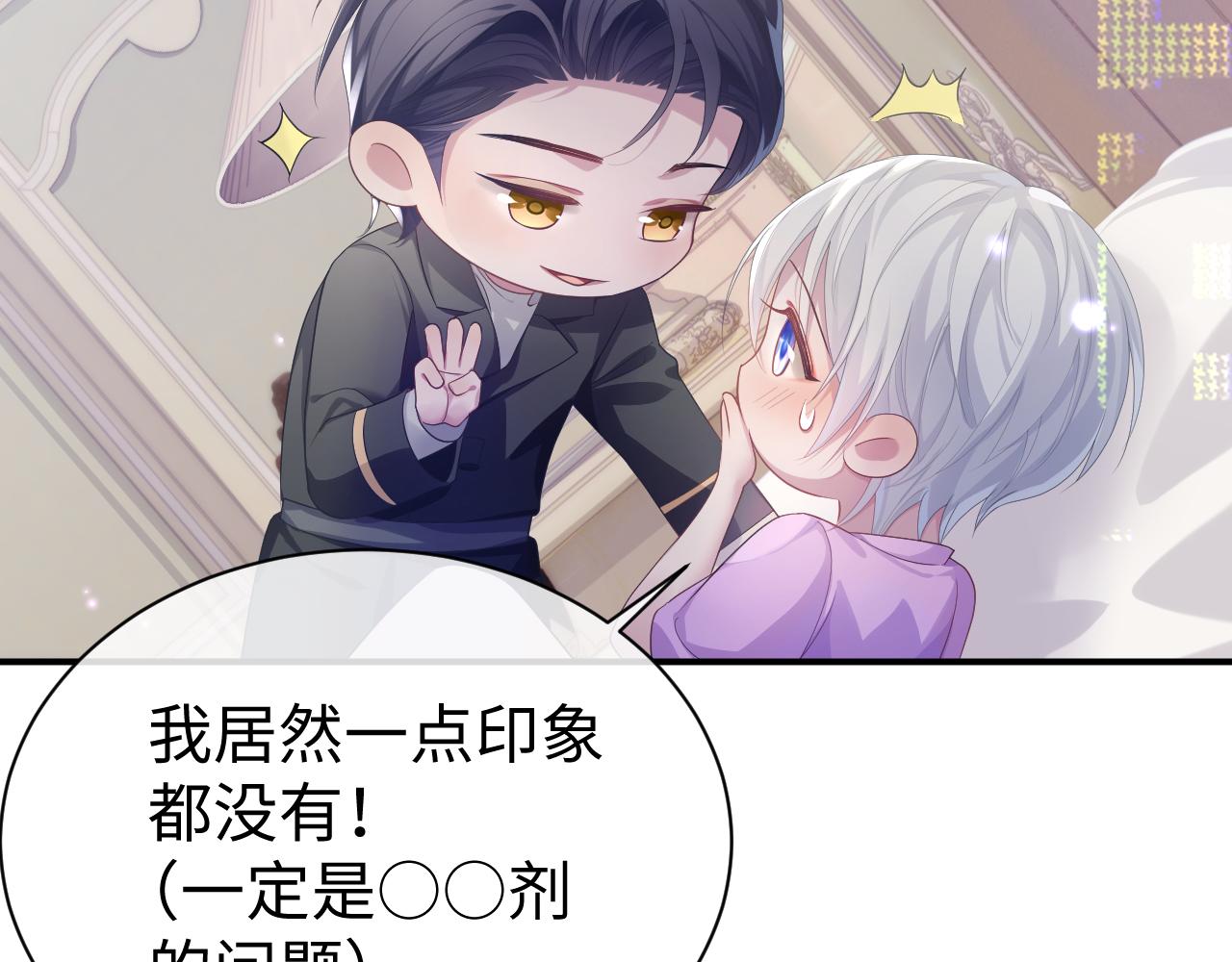 第57话 亲密的代价58