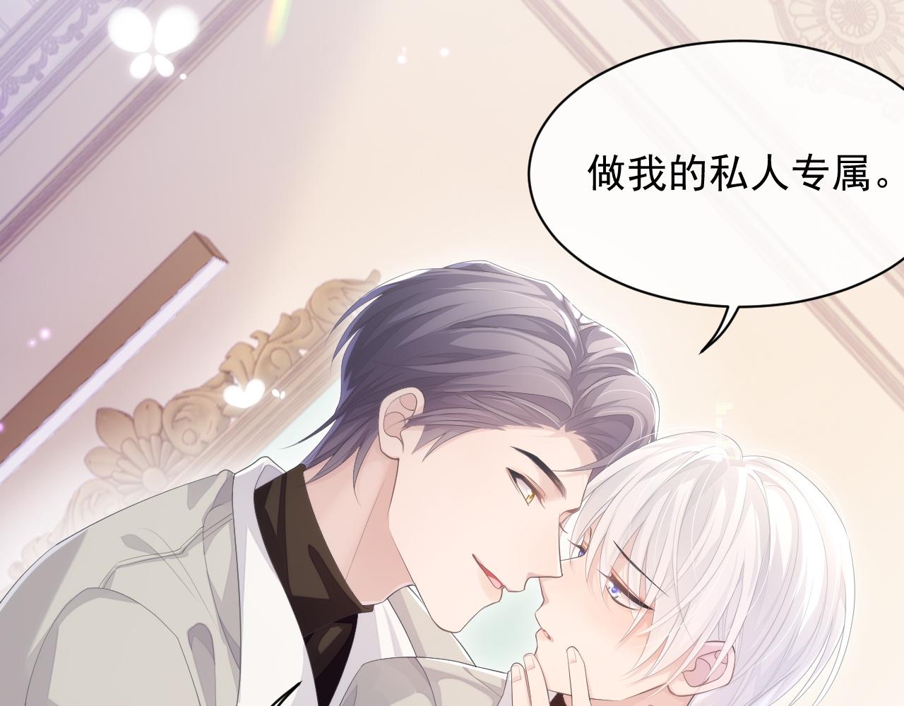 第26话 专属印记29