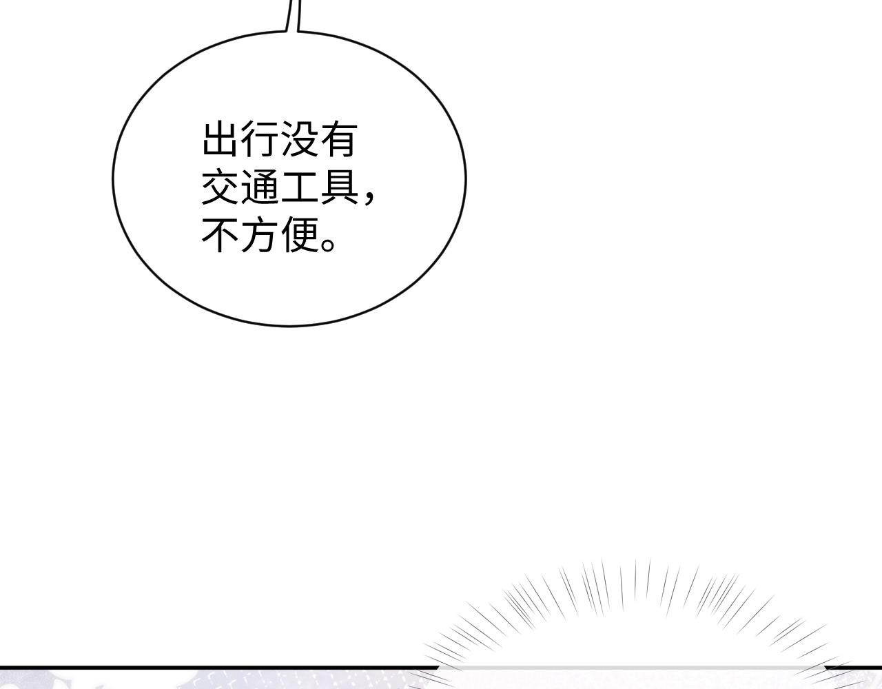 第52话 陆涛变了84