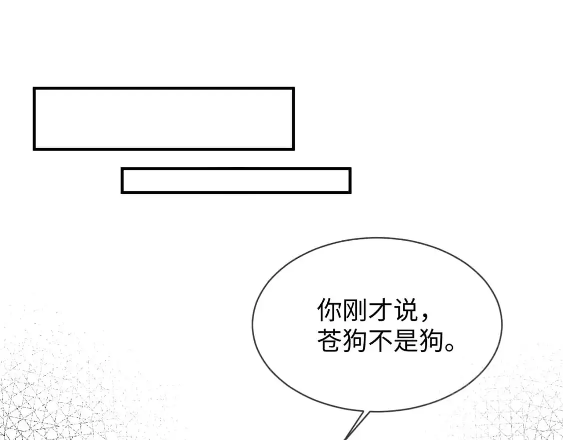 第二季 第32话 设计灵感3