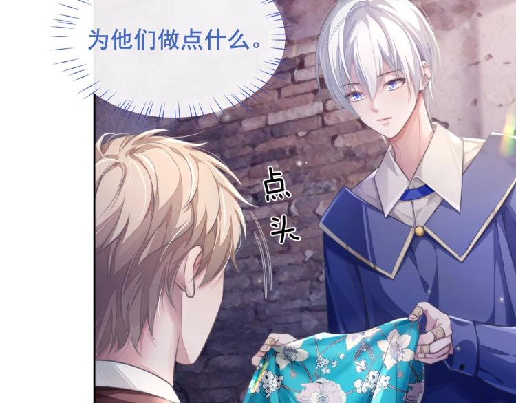 第4话 情敌还是助攻？！38