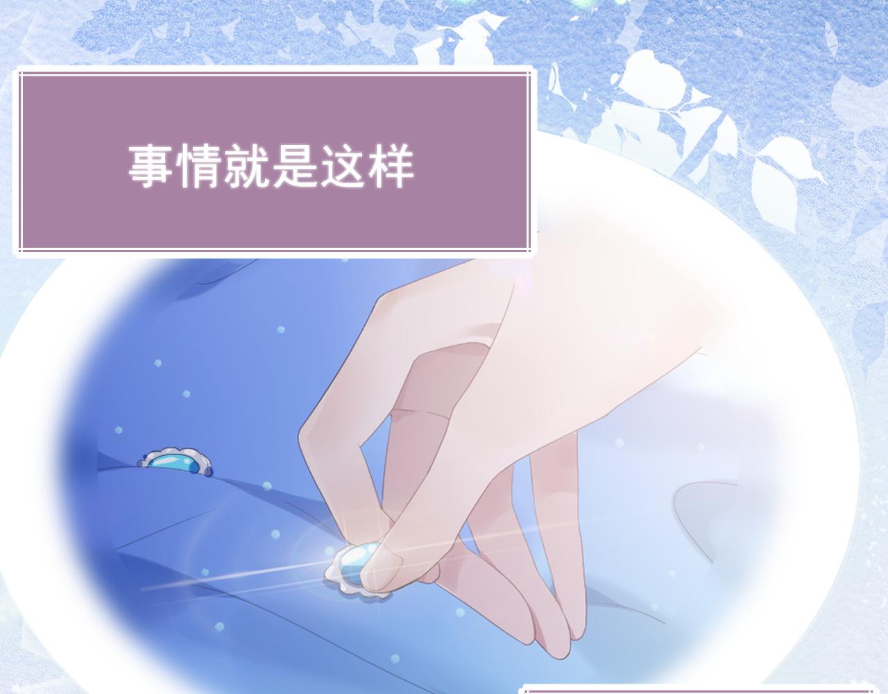 第19话 甜蜜的告白4