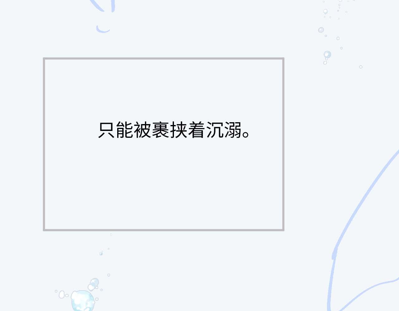 第71话 彦七的真面目102