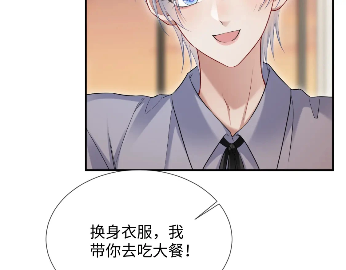 第二季 第19话 腹黑程谨30