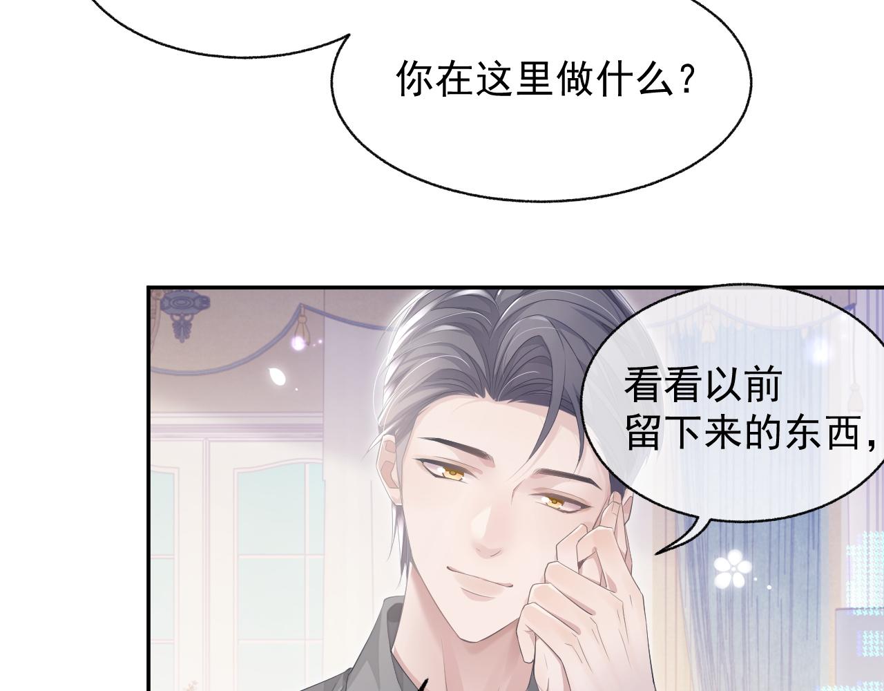 第21话 失忆的真相91