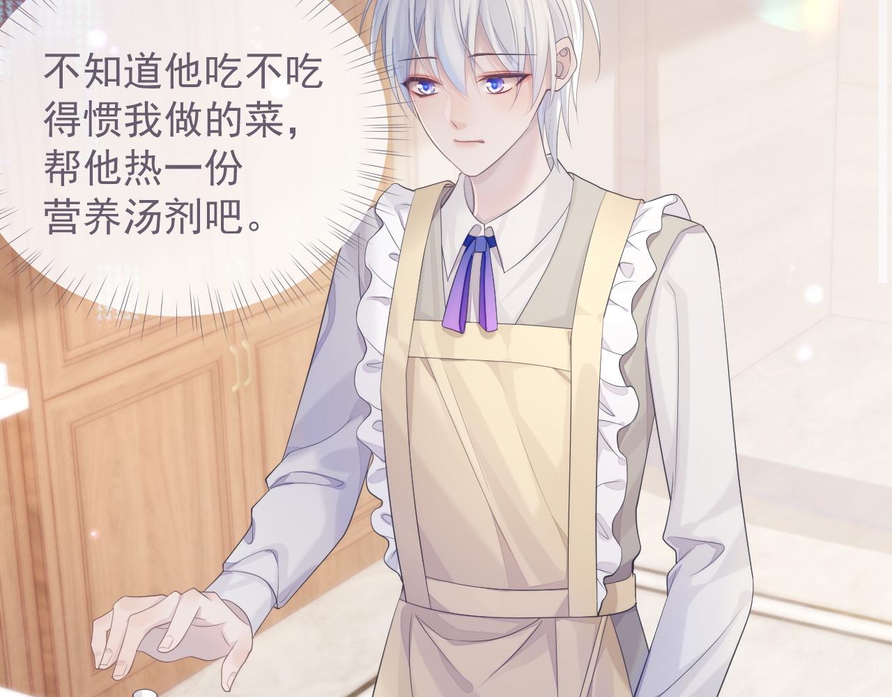 第37话 我才是你的伴侣45
