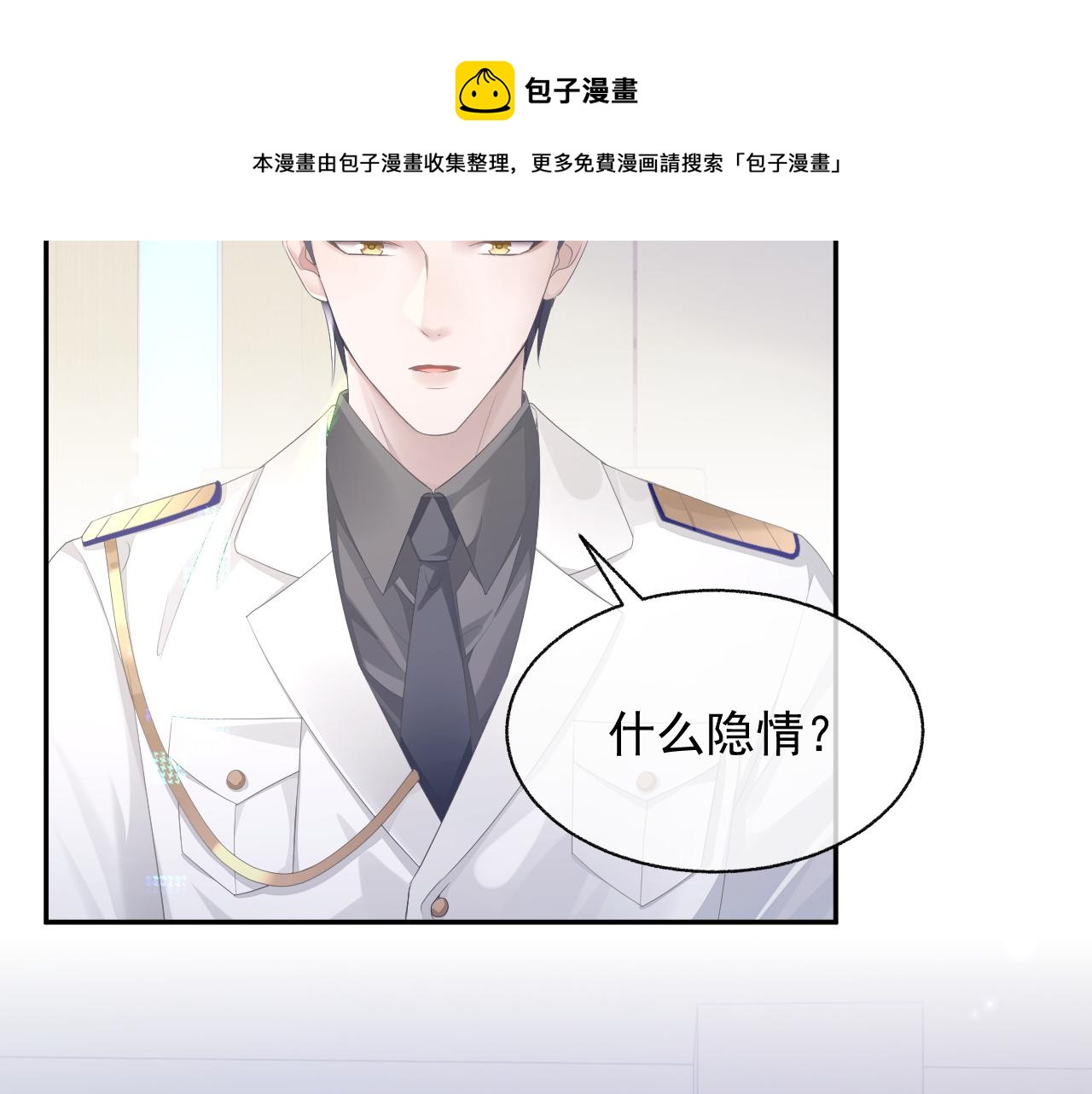 第21话 失忆的真相8