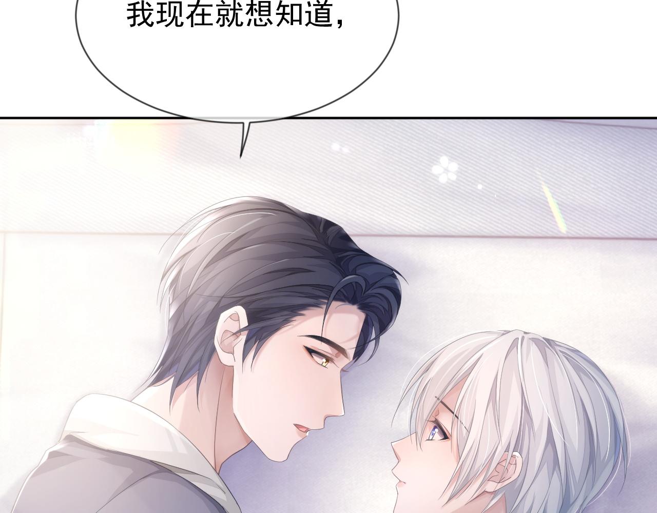 第8话 过往的秘密8