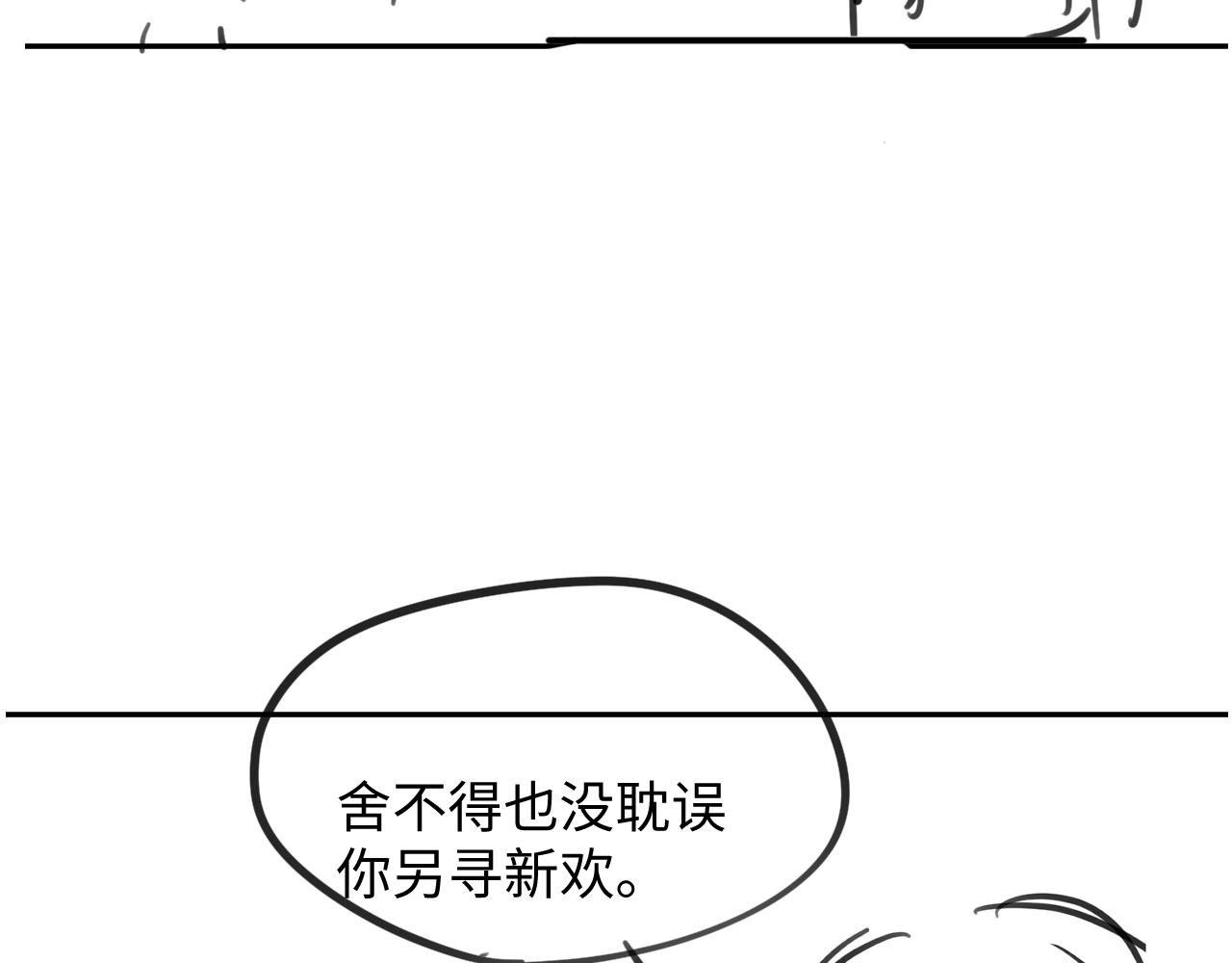 第46话 隐秘的暧昧85