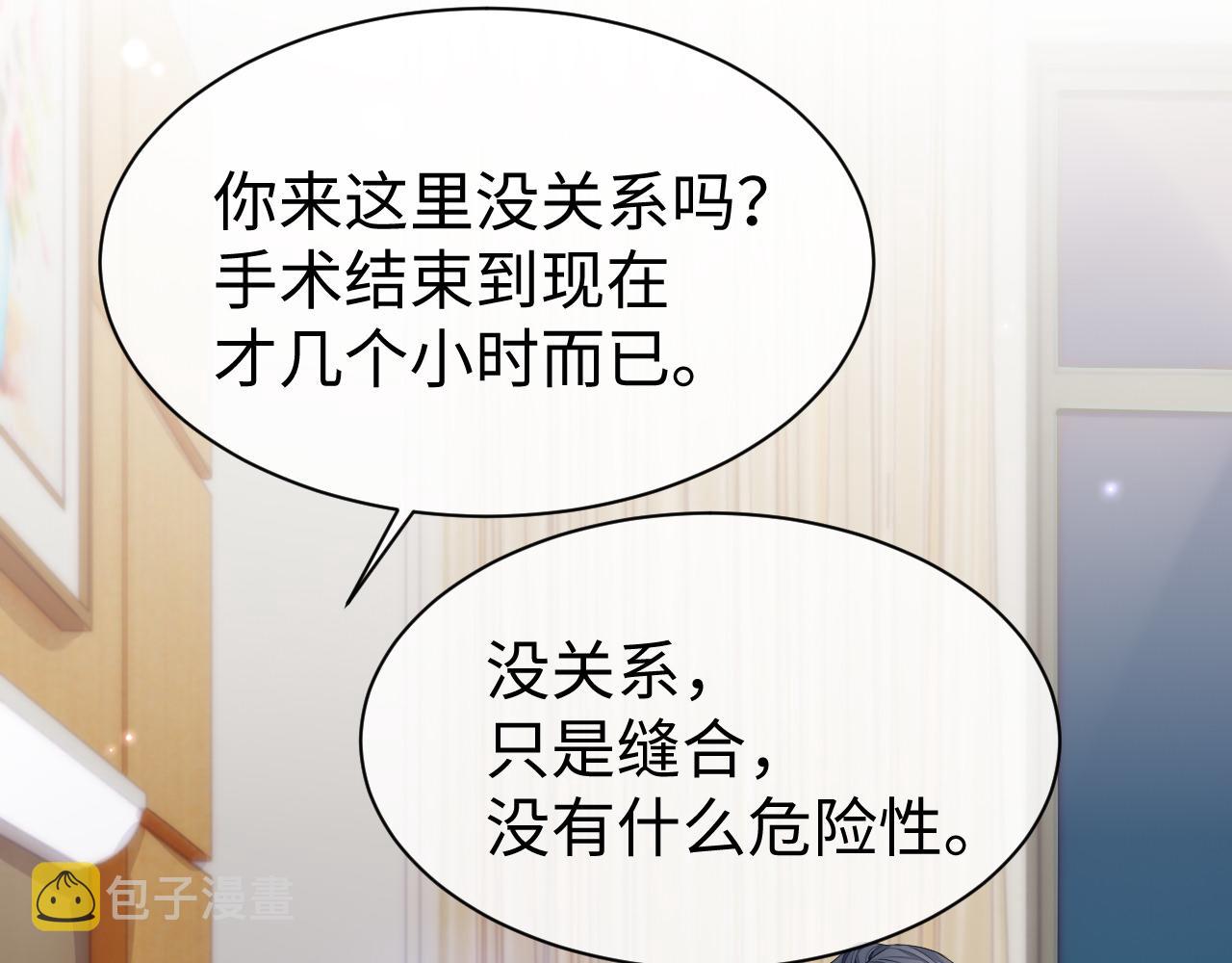 第59话 甜蜜转变15