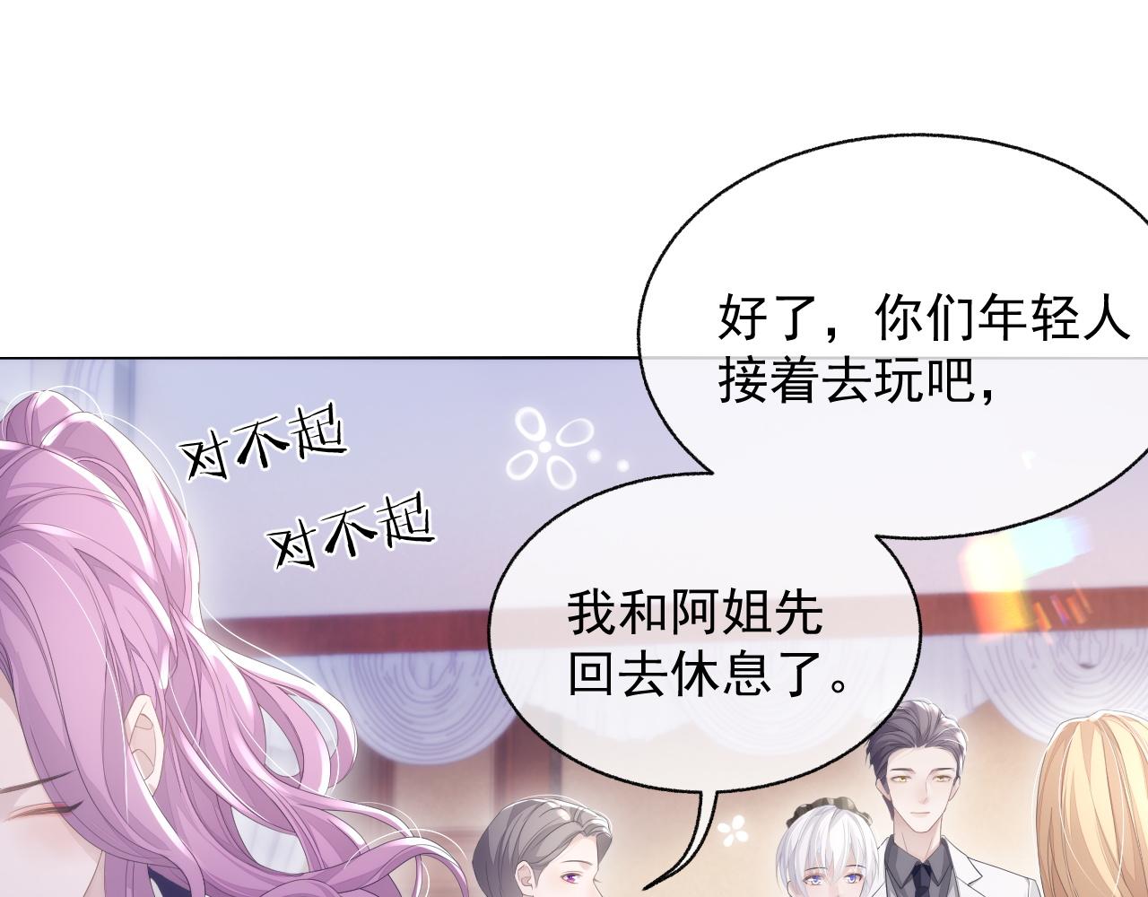 第18话 老公的高光时刻74