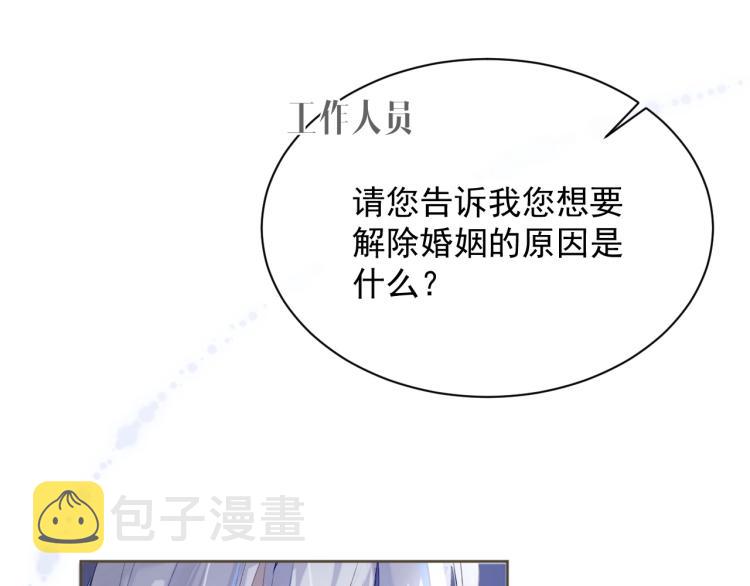 第1话 伴侣失忆后追着我复合35