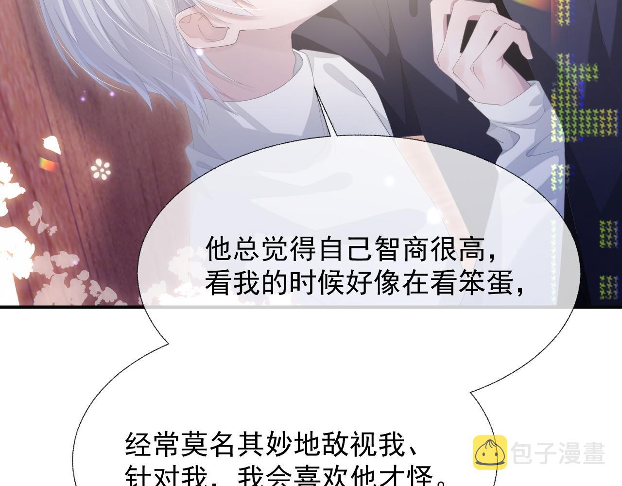 第14话 引诱？！50