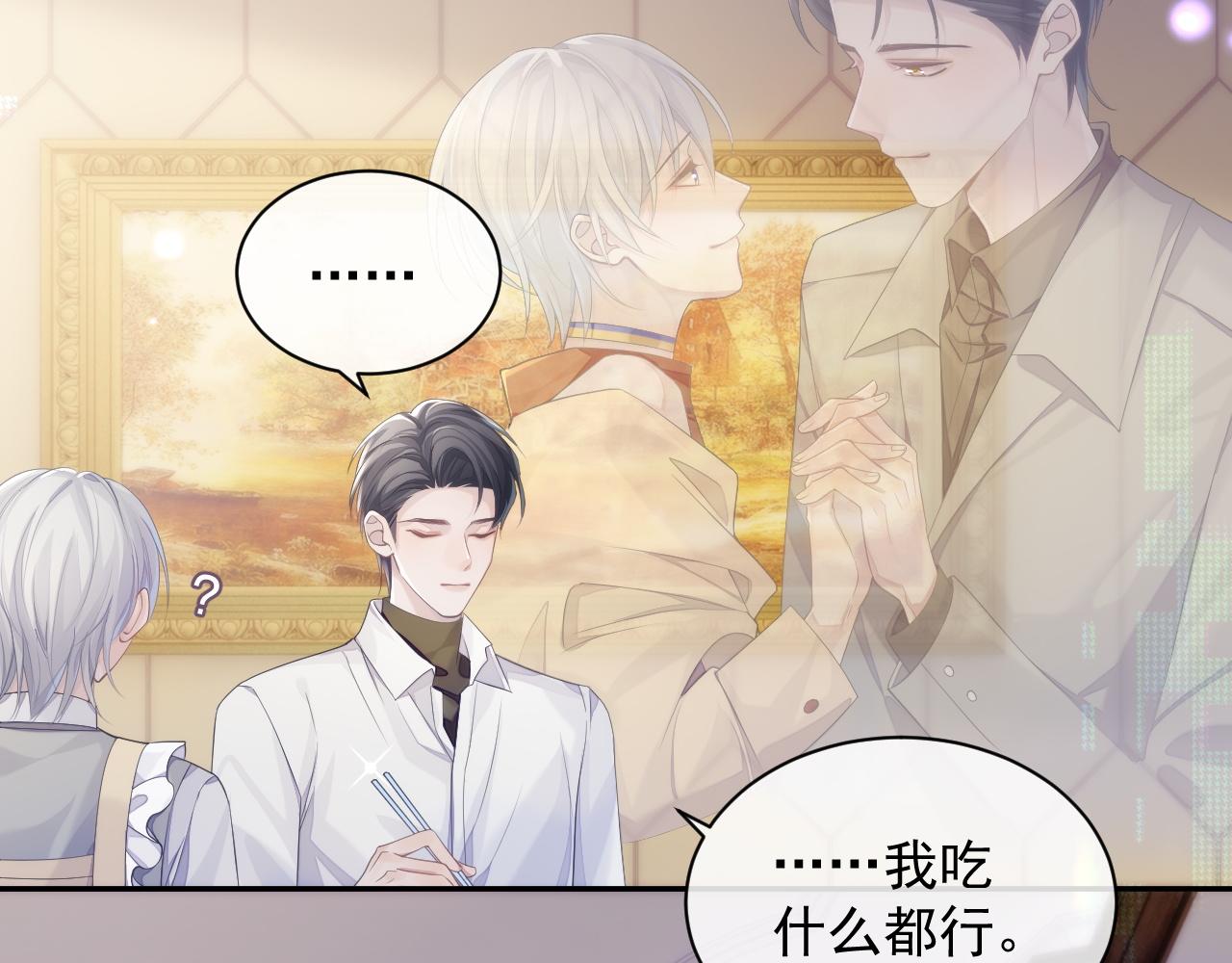 第37话 我才是你的伴侣66
