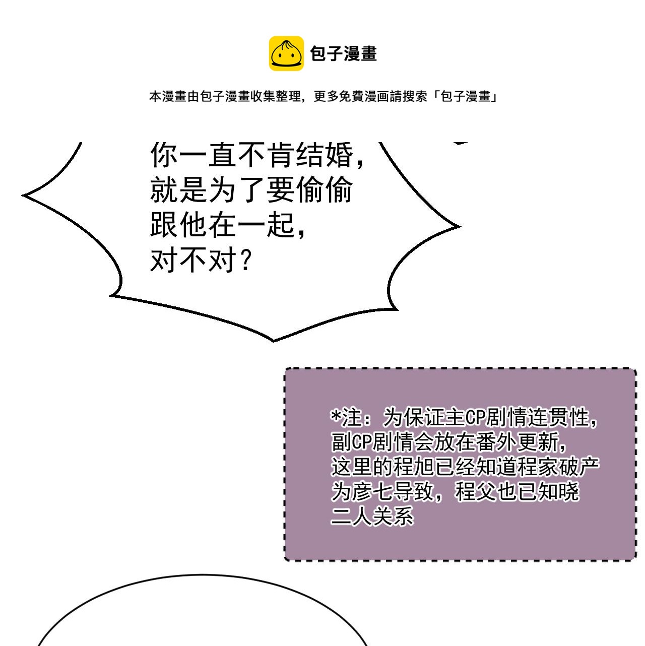 第36话 去意已决56