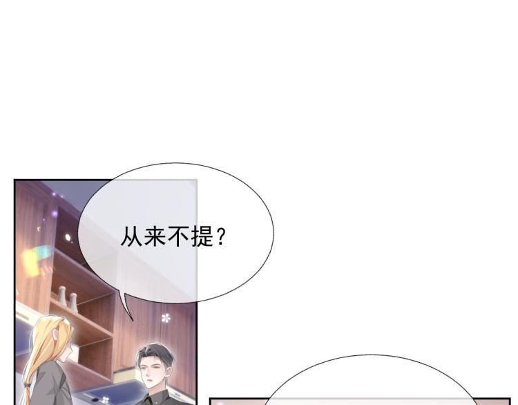 第13话 醋味+1000%14