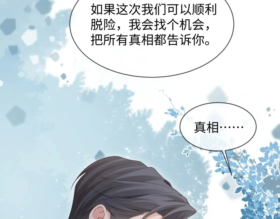 第二季 第40话105