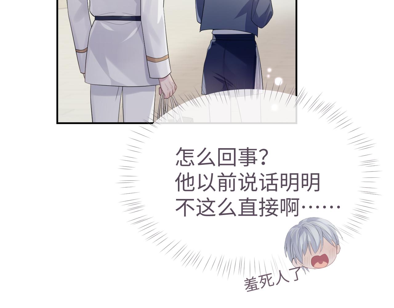 第53话 直球陆涛32