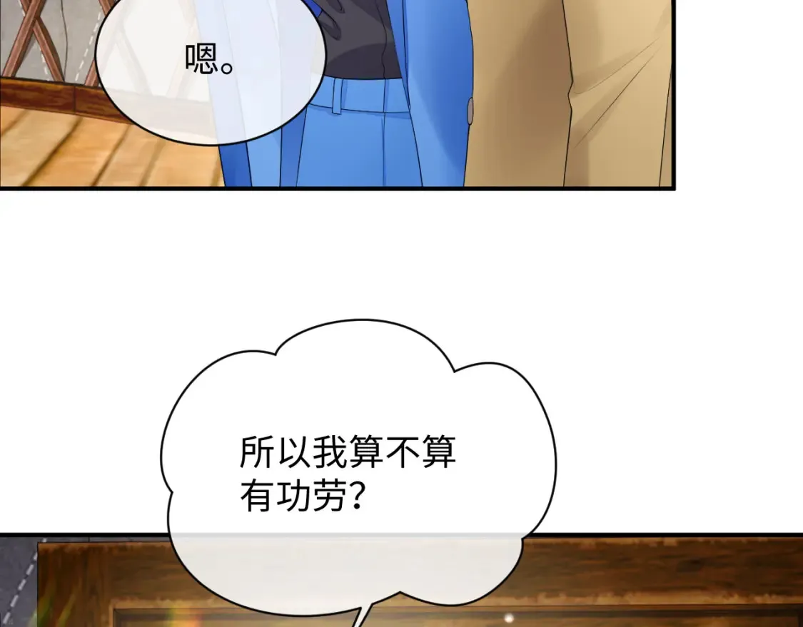 第79话 演够了吗？55