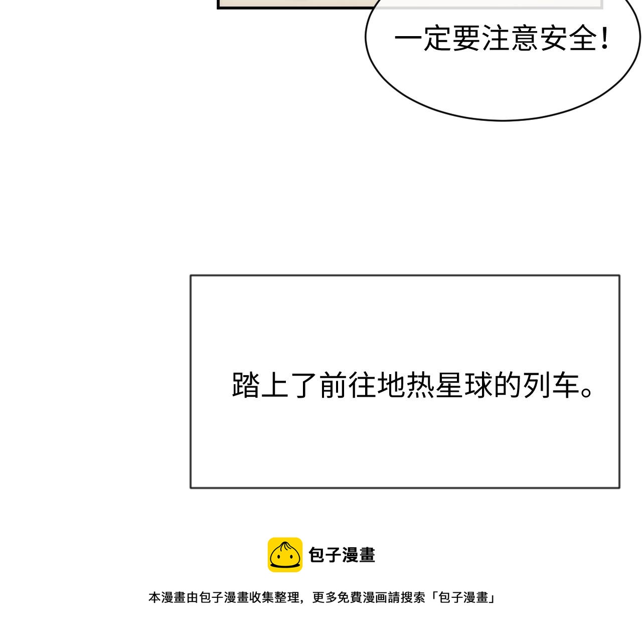 第42话 死亡名单19