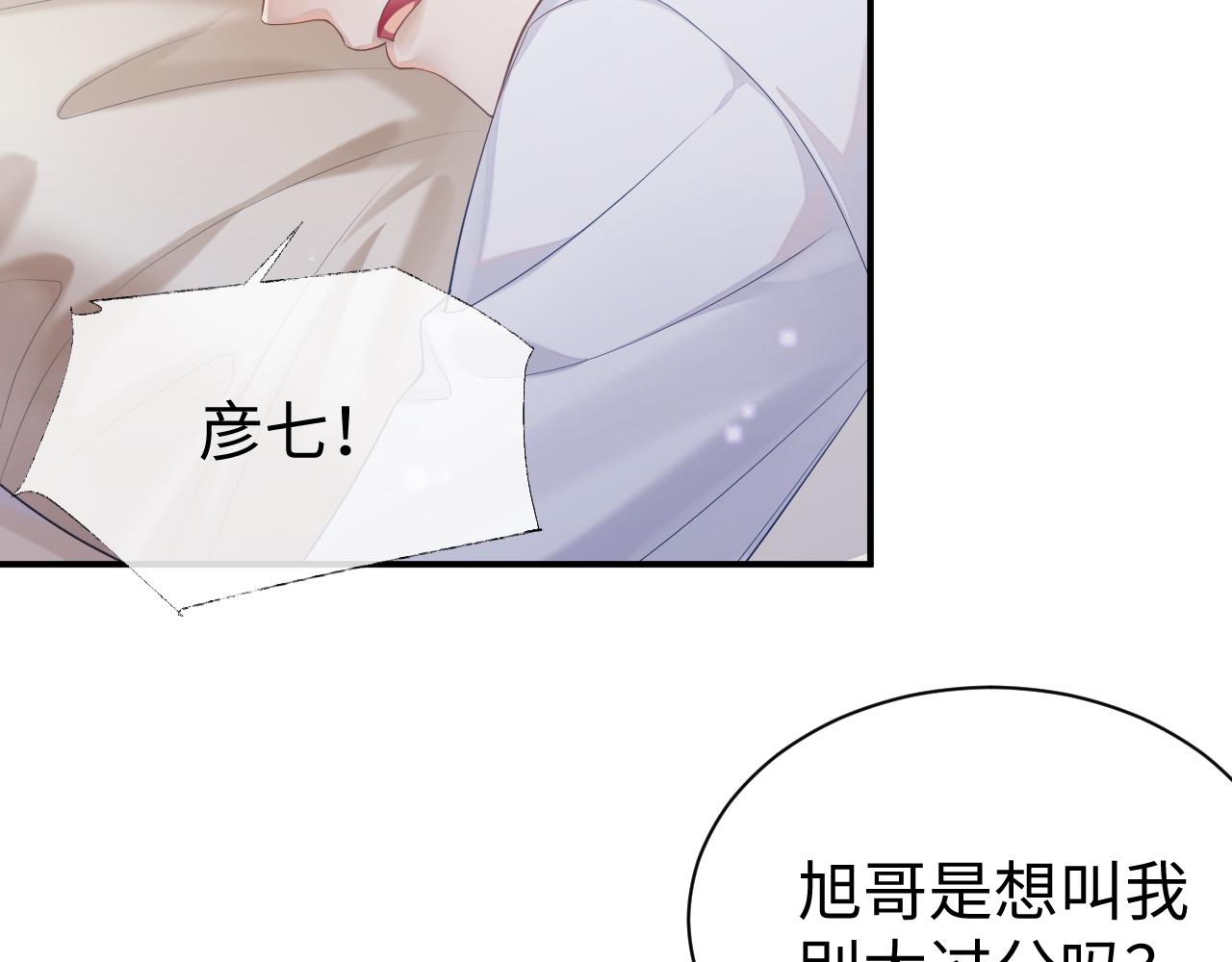 第67话 First night52