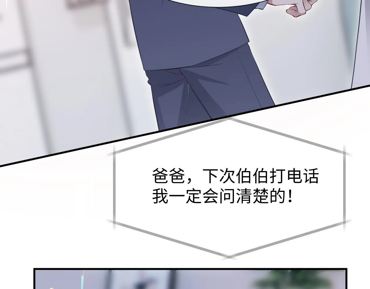 第二季 第11话 保持距离67