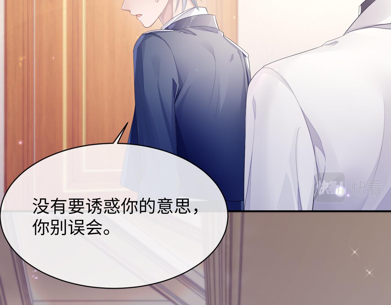 第48话 七年前的夜晚78