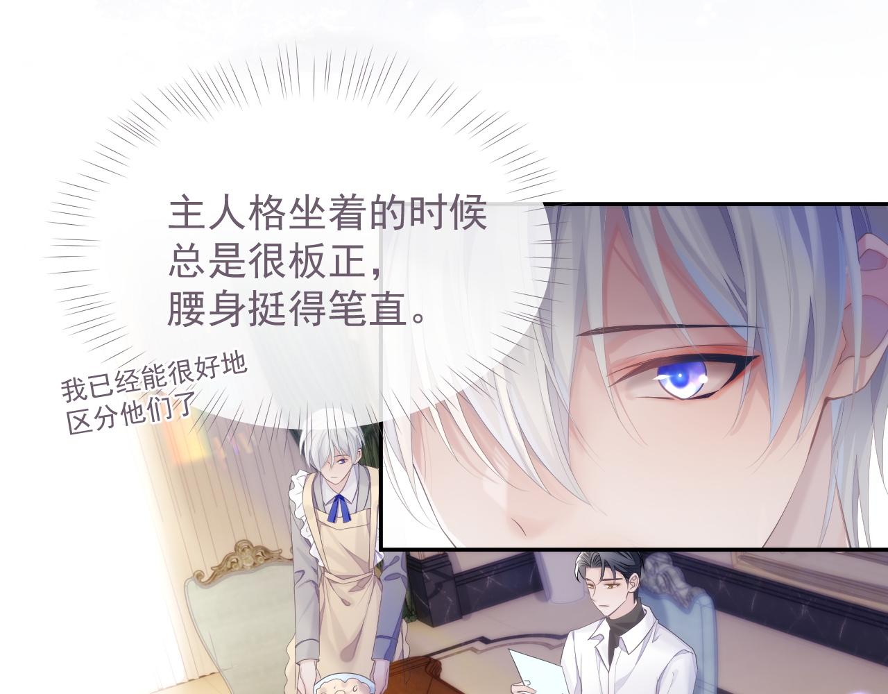 第37话 我才是你的伴侣50