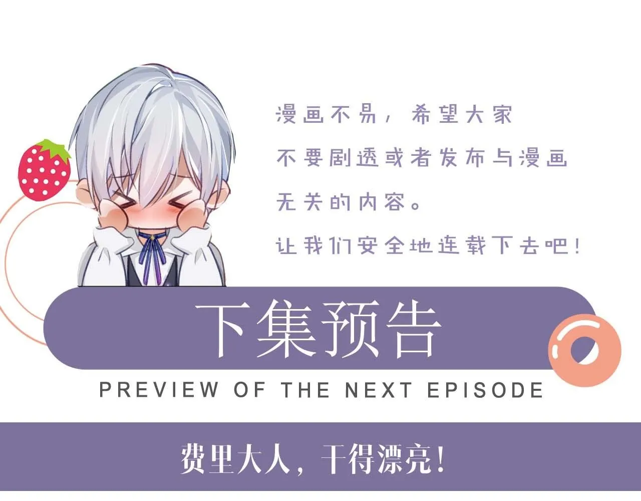 第二季第2话 校园生活开始99