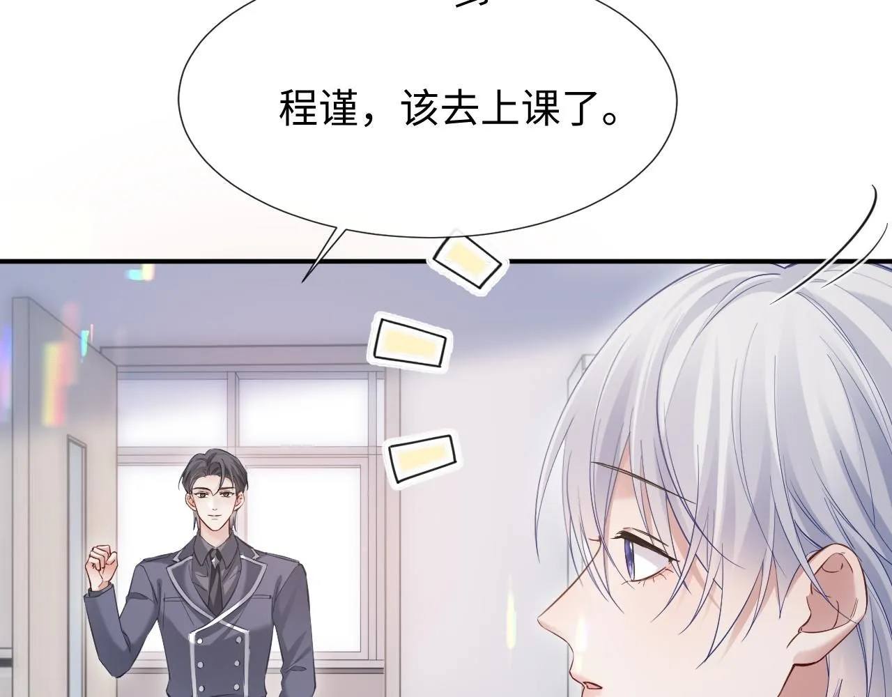 第二季 第11话 保持距离70