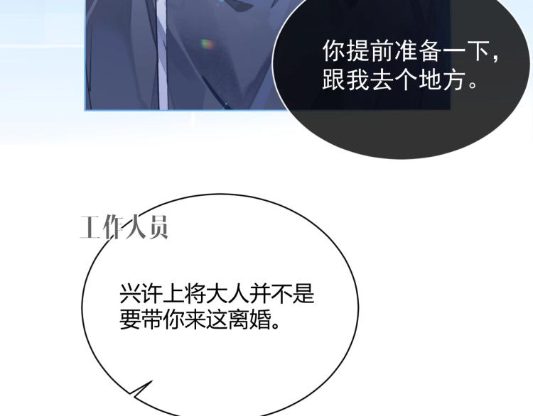 第1话 伴侣失忆后追着我复合60