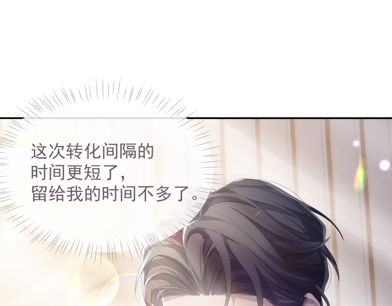 第35话 记住我83