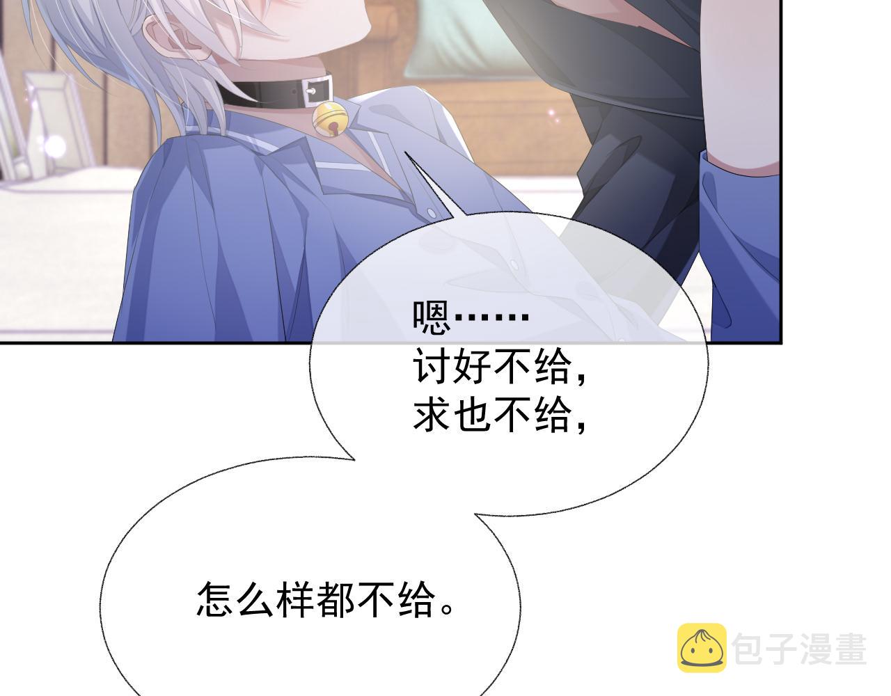 第15话 穿上制服的谨宝92