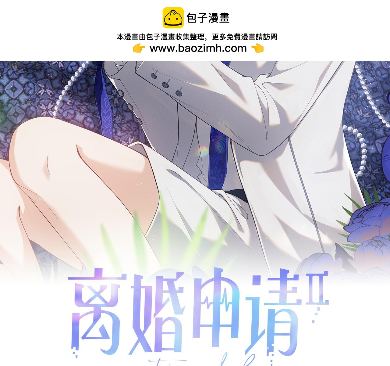 第二季 第13话 腹黑程谨1