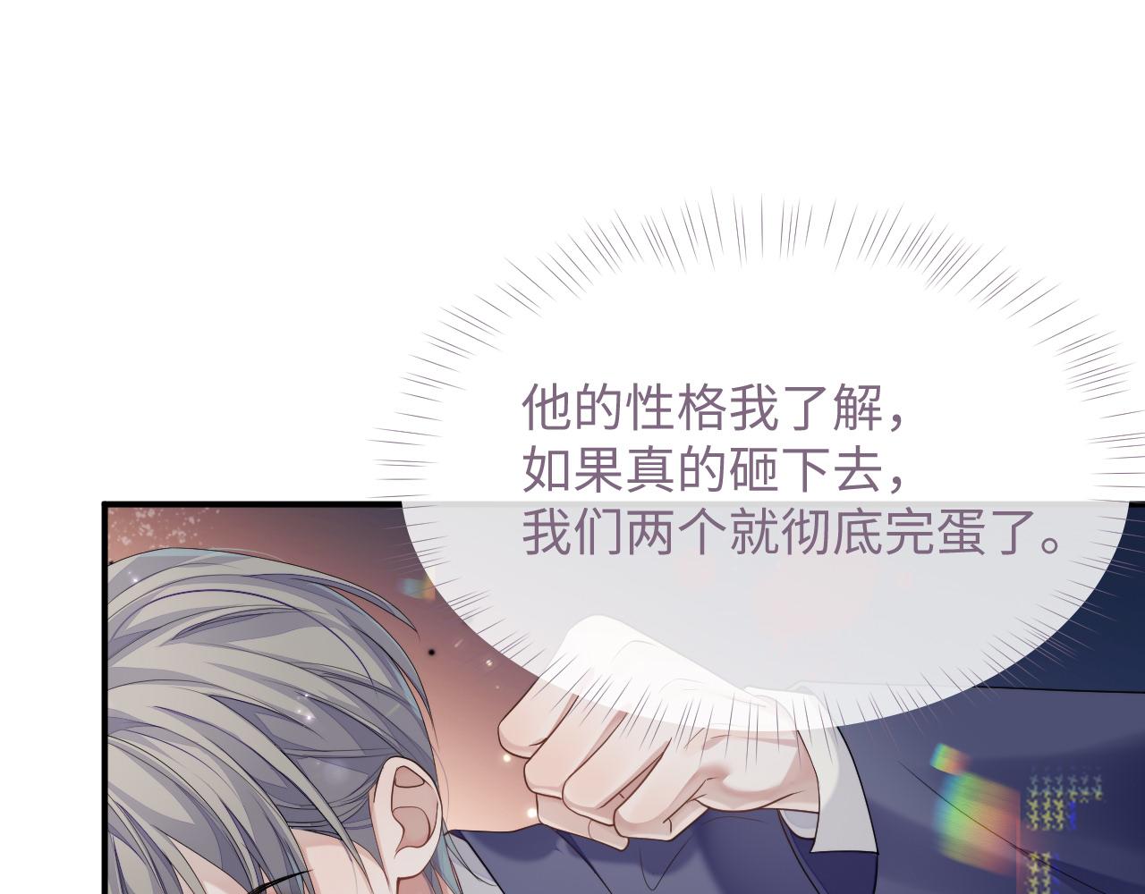 第71话 彦七的真面目54