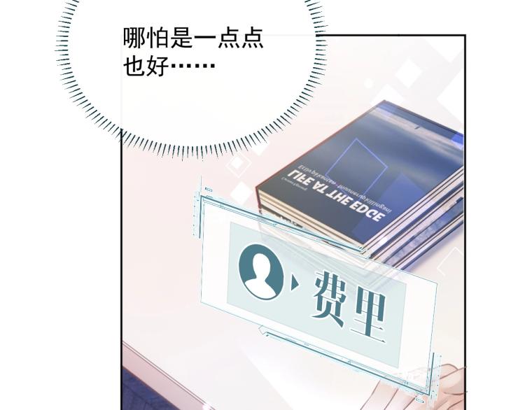 第1话 伴侣失忆后追着我复合74