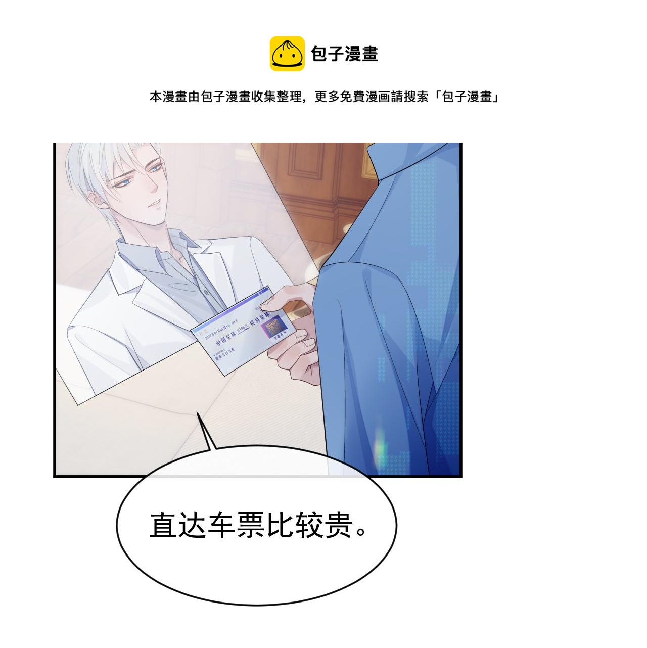 第38话 伴侣的义务64