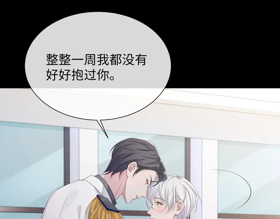 第85话 情人节番外（有加料活动）38