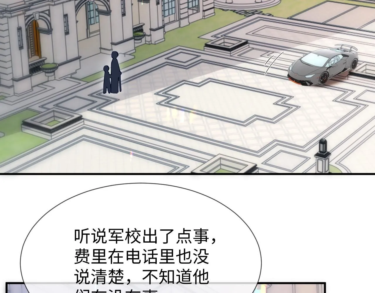 第14话 恢复记忆82