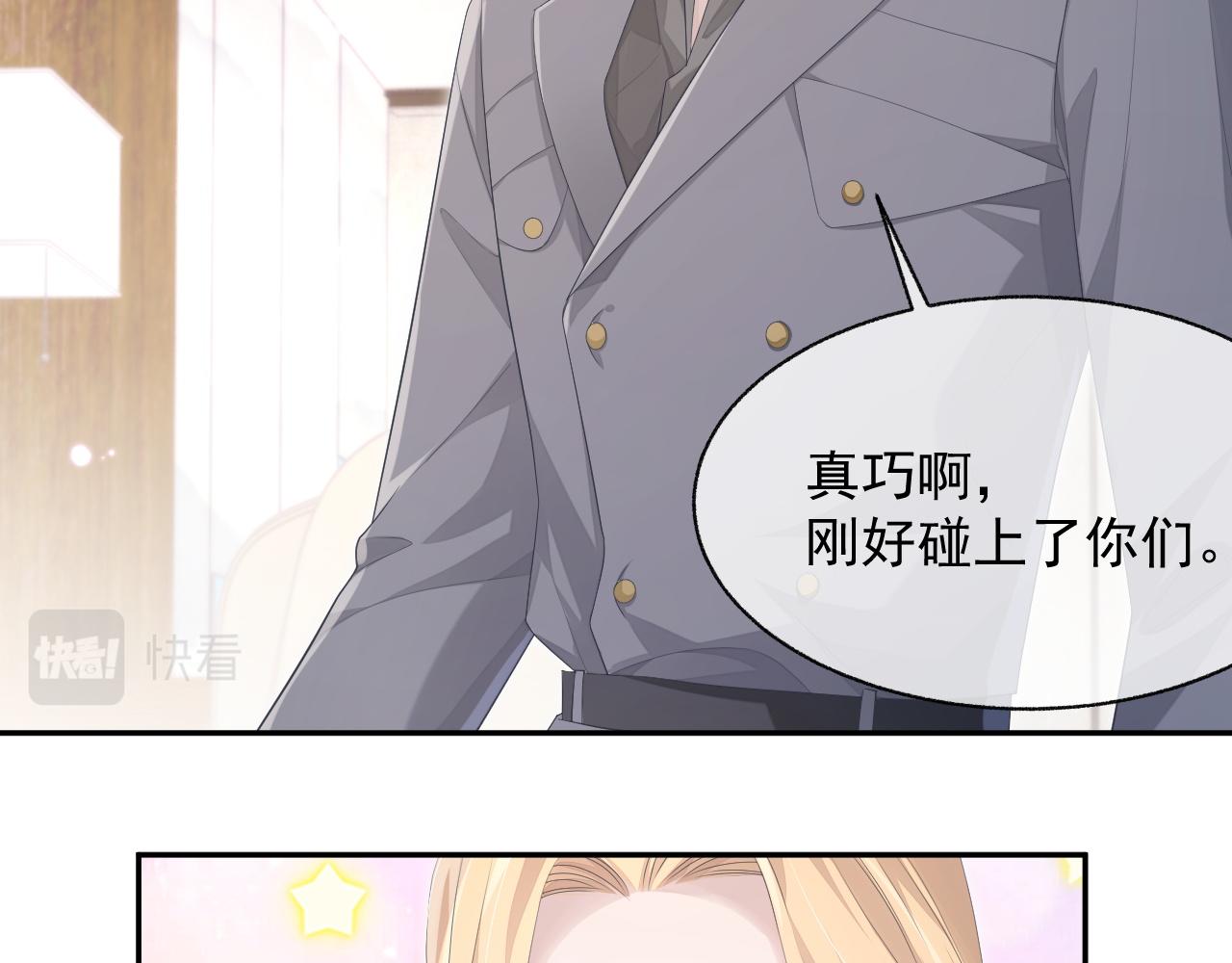 第20话 甜蜜的危机23