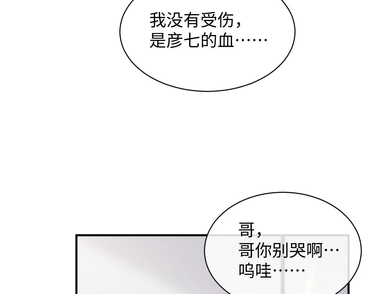 第82话 我要去见他！12