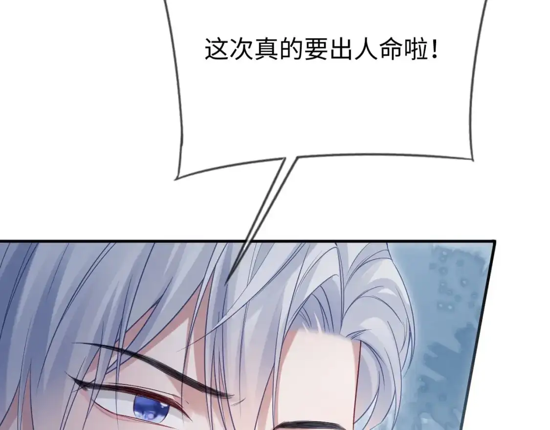 第二季 第21话 哥哥来吃醋了80
