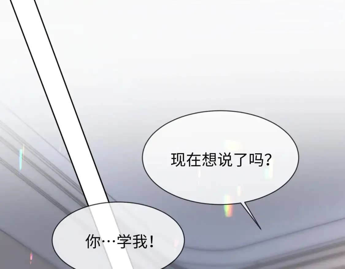 第二季 第26话 只喜欢你66