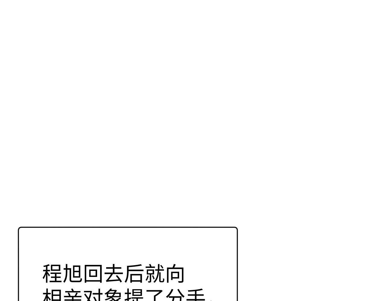 第65话 君子之约51
