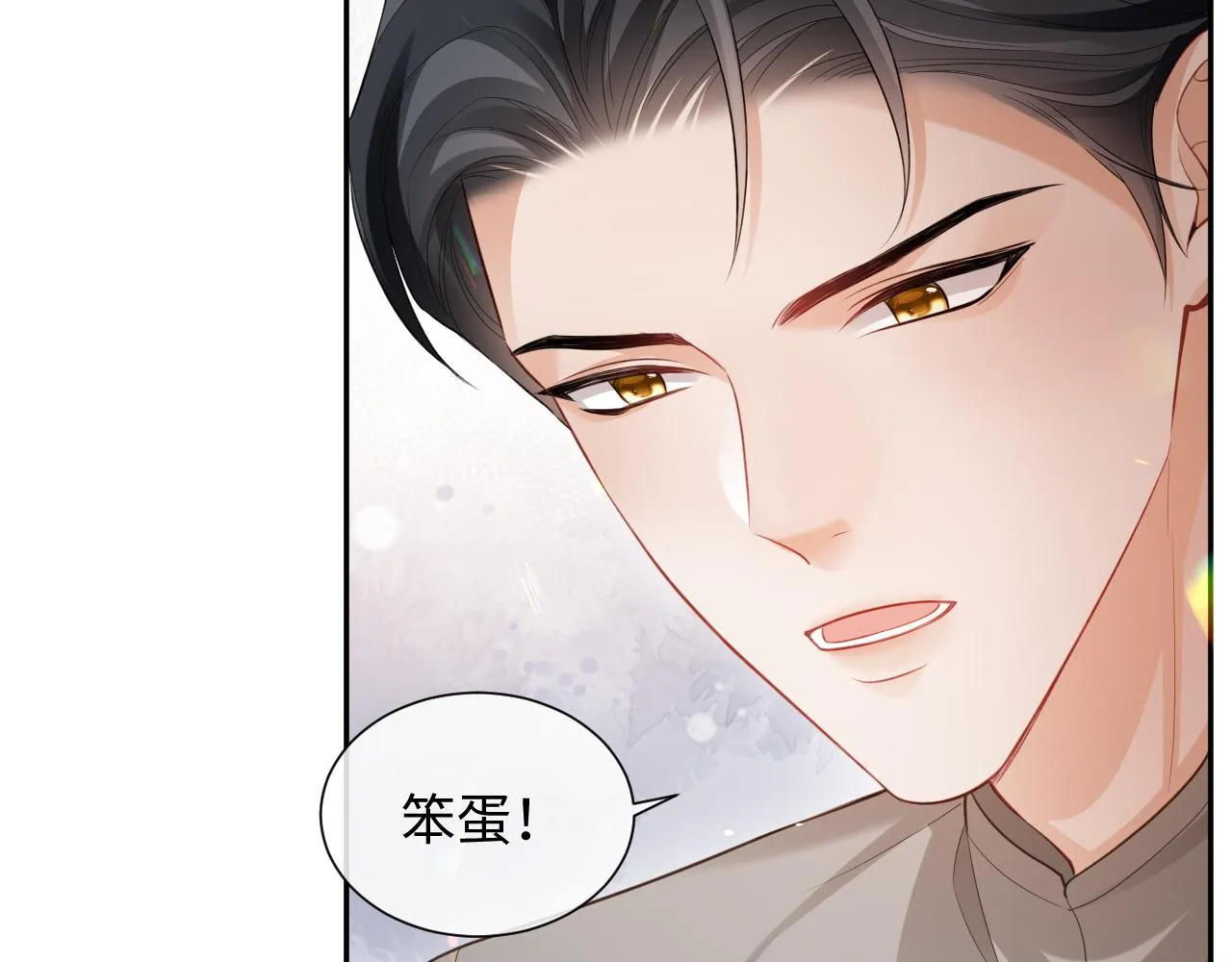 第二季第4话 吃自己的醋71