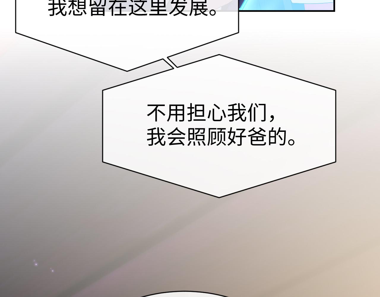 第53话 直球陆涛75