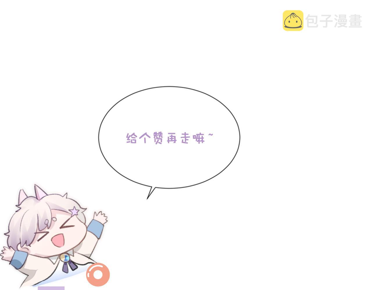 第17话 只能给我一个人看115